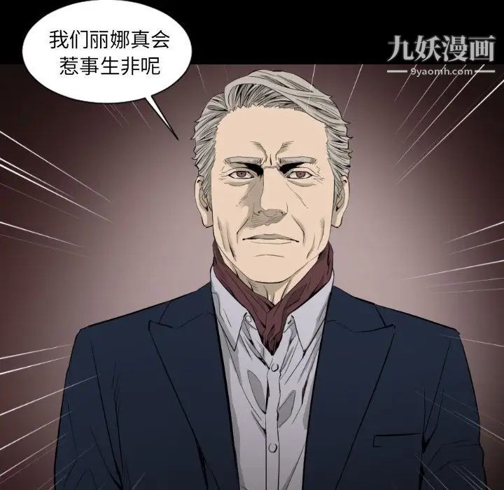 最后的男人第15话-最终话（完结）