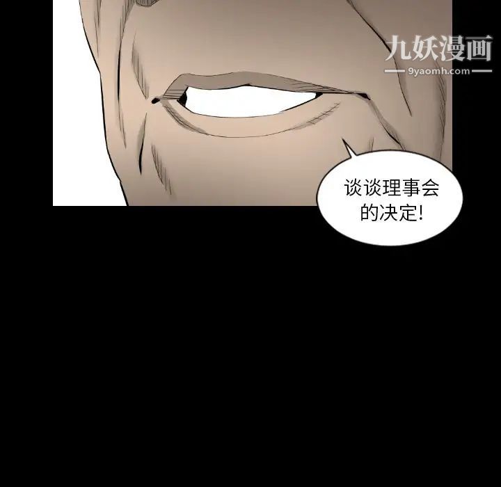 最后的男人第15话-最终话（完结）