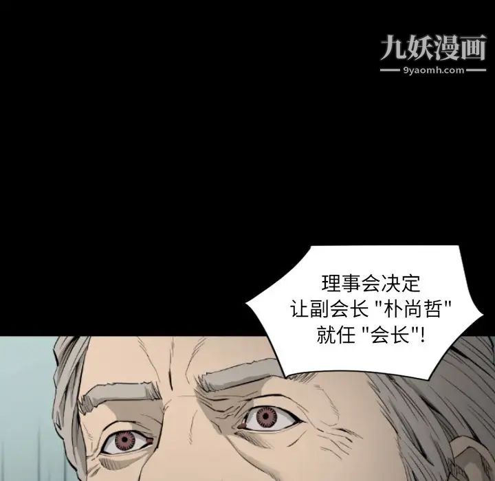 最后的男人第15话-最终话(完结)