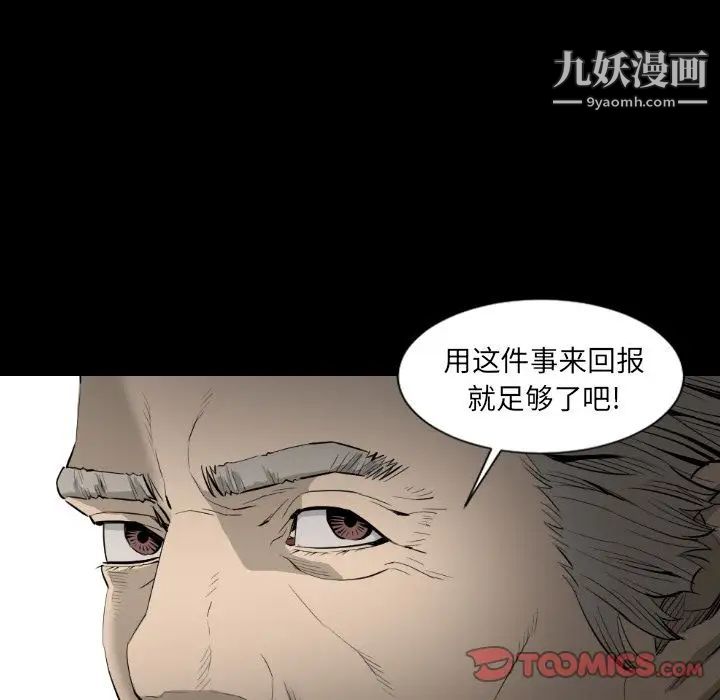 最后的男人第15话-最终话（完结）