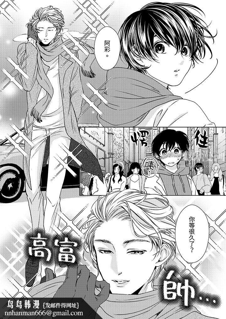 对可爱的乳头一见钟情第7话