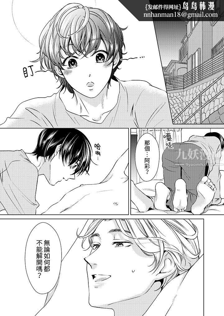 对可爱的乳头一见钟情第13话