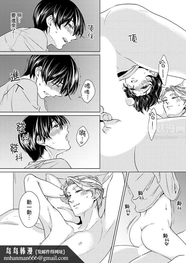 对可爱的乳头一见钟情第14话