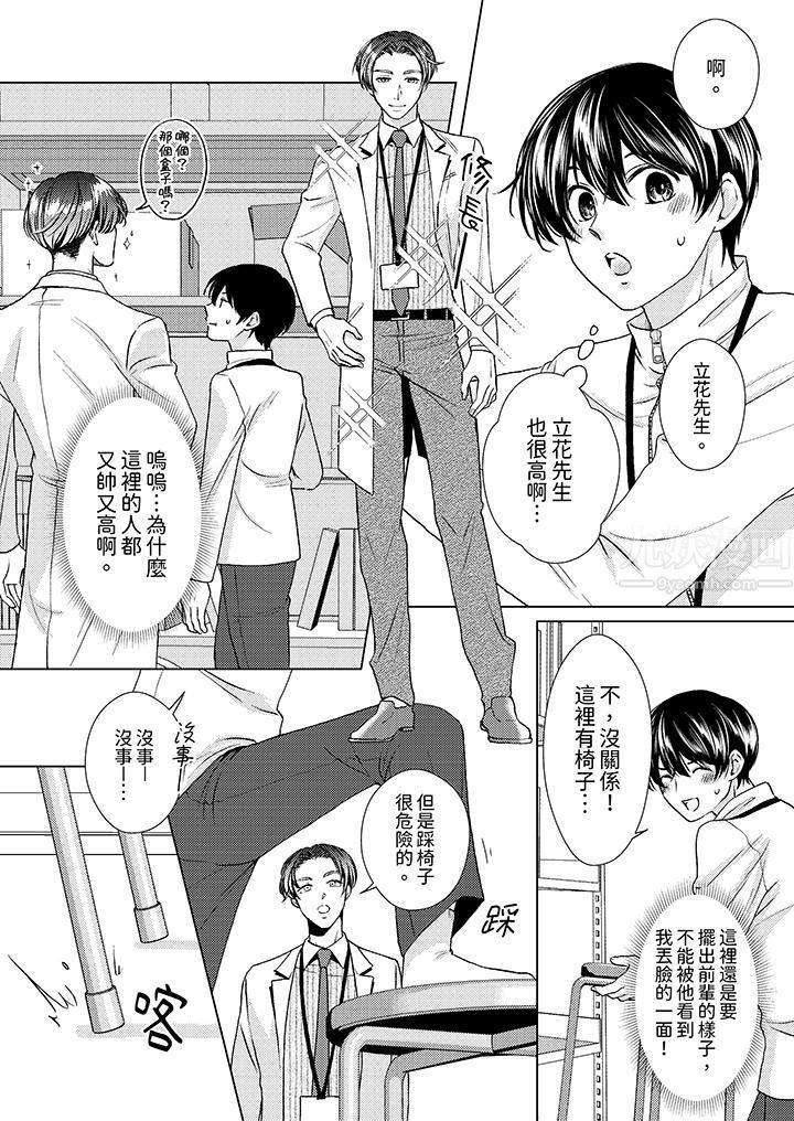 对可爱的乳头一见钟情第17话