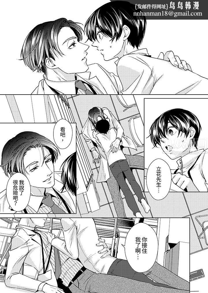 对可爱的乳头一见钟情第17话