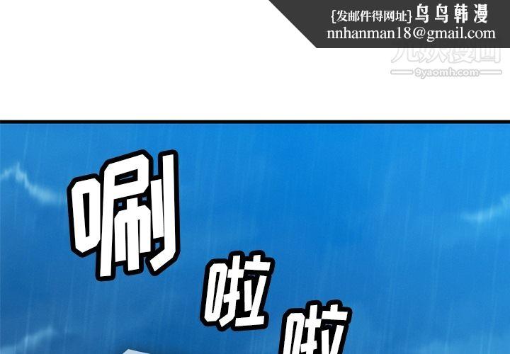 如此可爱的间谍?第1话