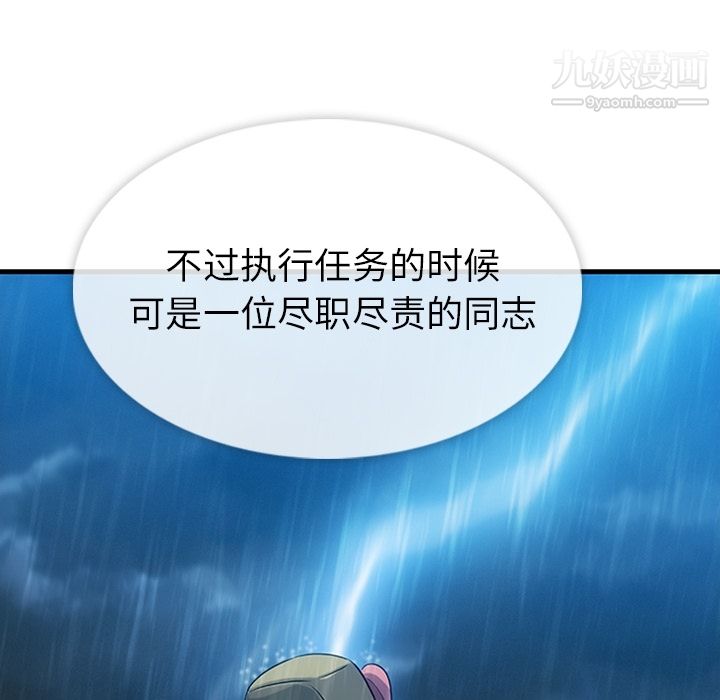 如此可爱的间谍?第1话