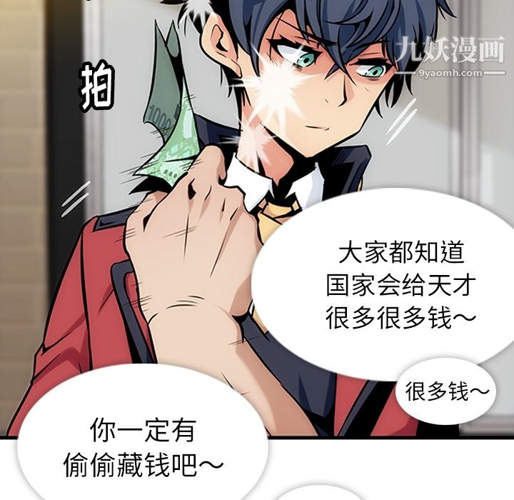 如此可爱的间谍?第1话