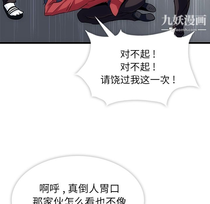 如此可爱的间谍?第1话