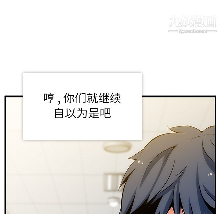 如此可爱的间谍?第1话