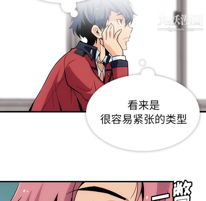 如此可爱的间谍?第1话