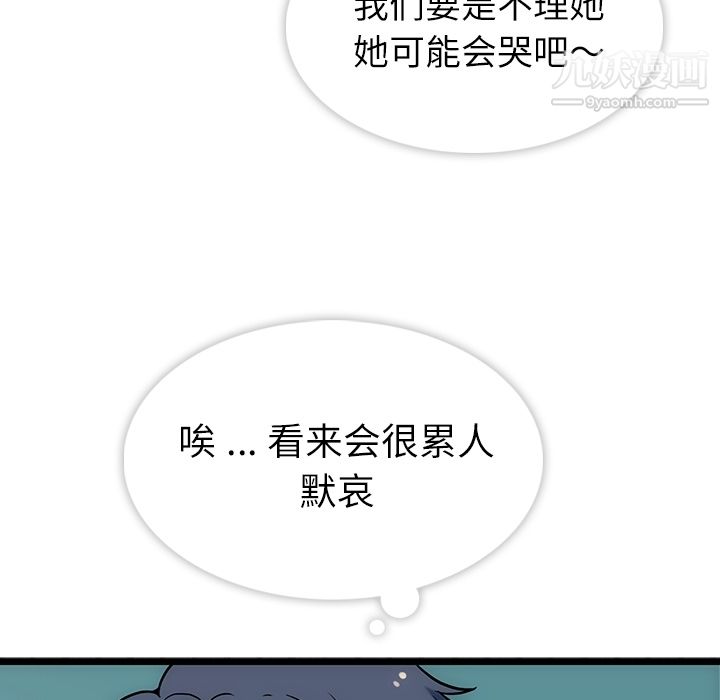 如此可爱的间谍?第1话