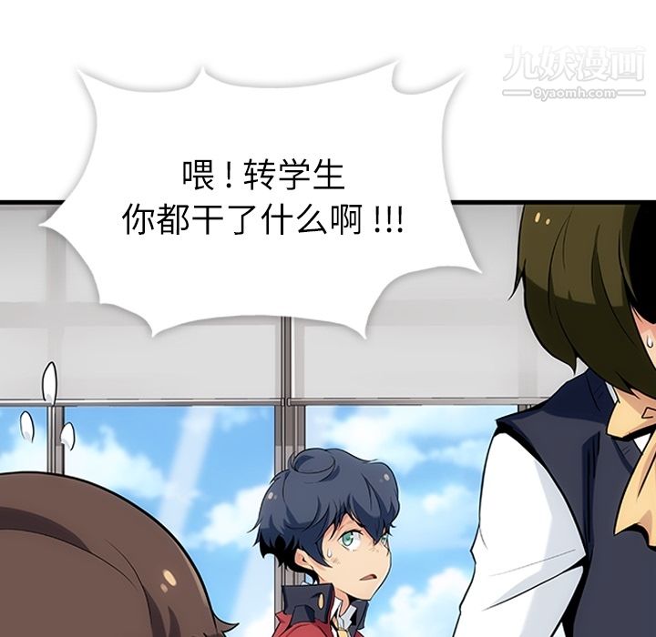 如此可爱的间谍?第1话