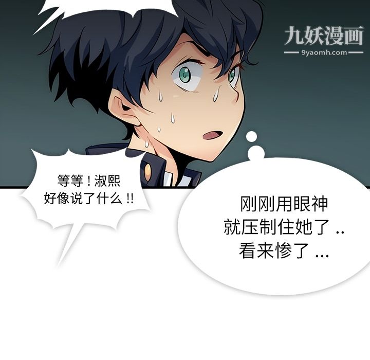 如此可爱的间谍?第1话