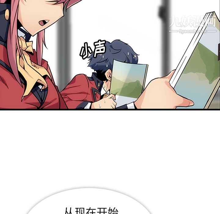 如此可爱的间谍?第1话