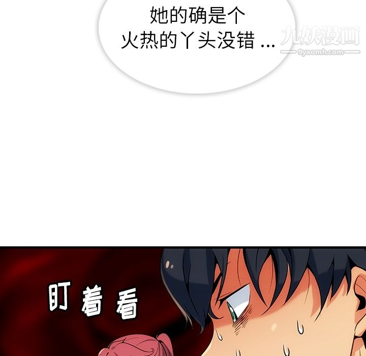 如此可爱的间谍?第1话