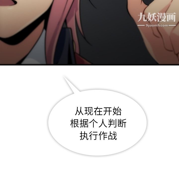 如此可爱的间谍?第1话