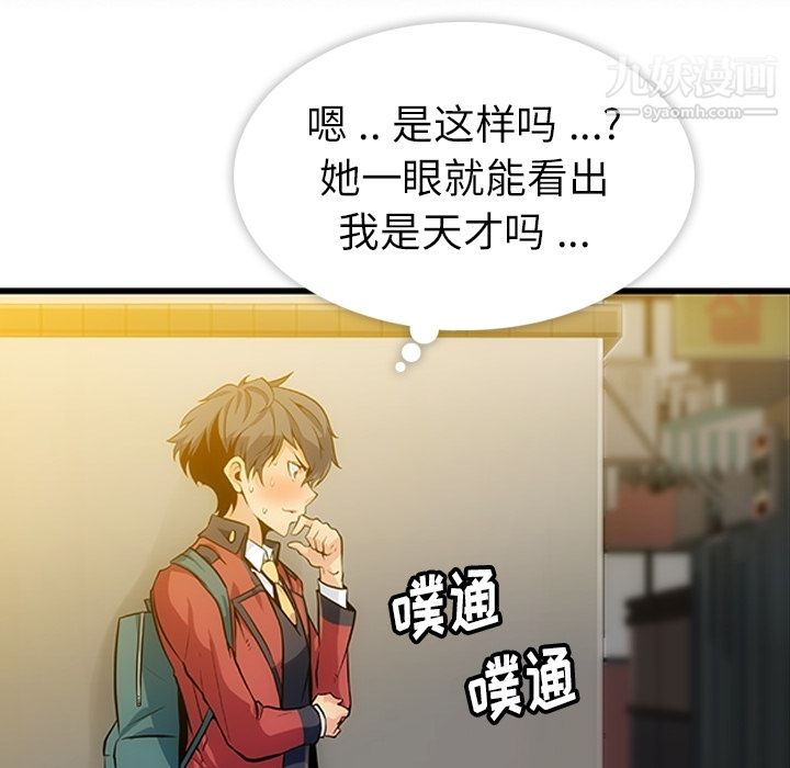 如此可爱的间谍?第1话