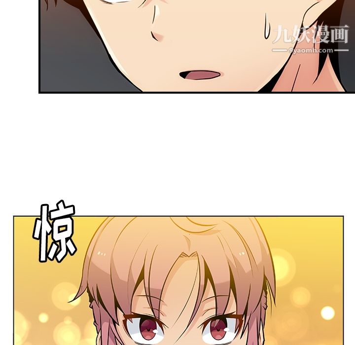 如此可爱的间谍?第2话