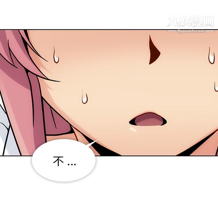 如此可爱的间谍?第2话