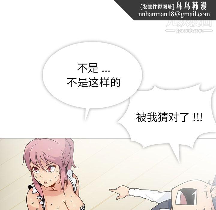 如此可爱的间谍?第2话