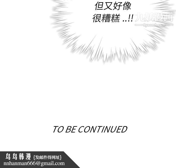 如此可爱的间谍?第2话