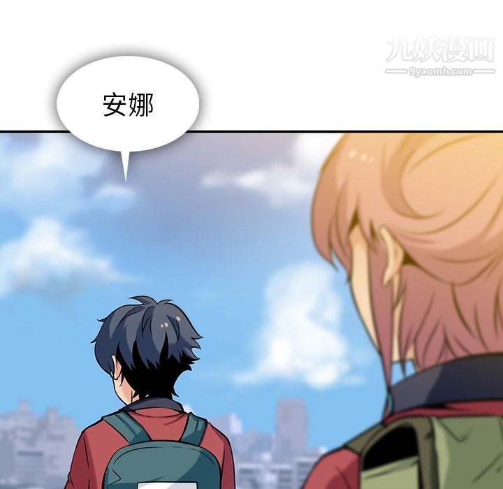 如此可爱的间谍?第3话