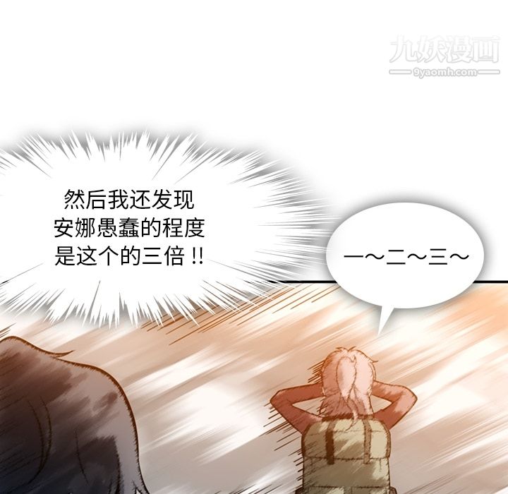 如此可爱的间谍?第3话