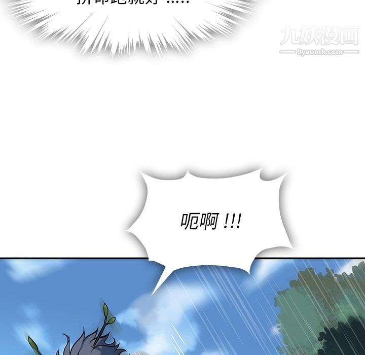 如此可爱的间谍?第3话