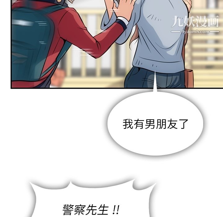 如此可爱的间谍?第3话