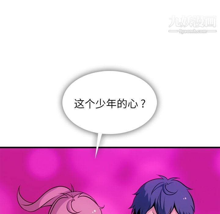 如此可爱的间谍?第3话