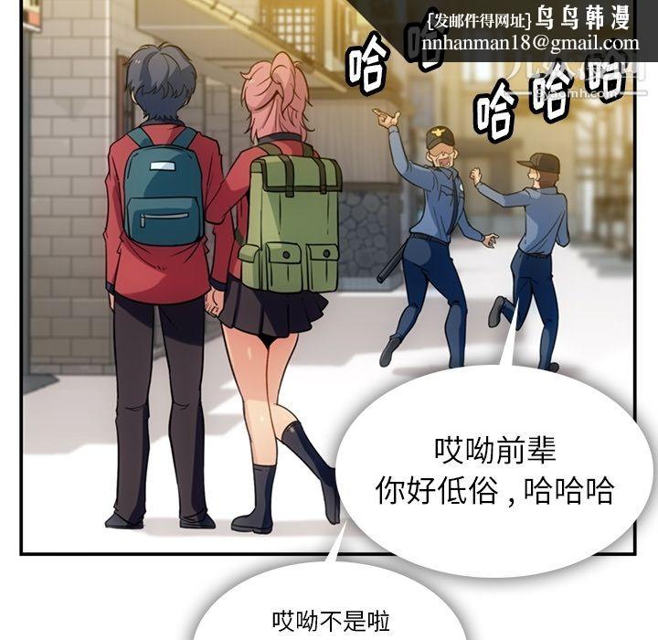 如此可爱的间谍?第3话