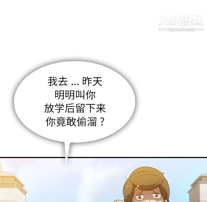 如此可爱的间谍?第3话