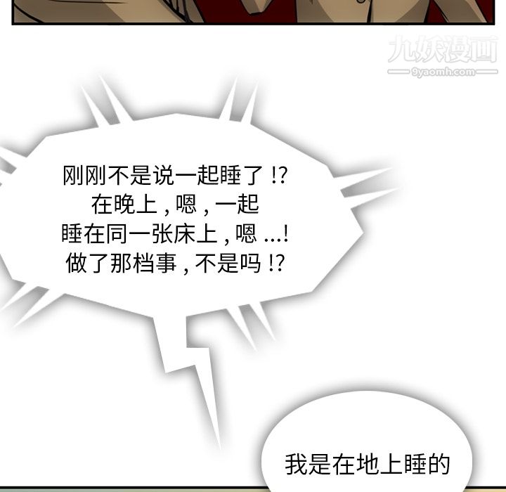 如此可爱的间谍?第3话