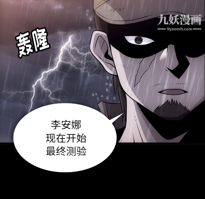 如此可爱的间谍?第4话