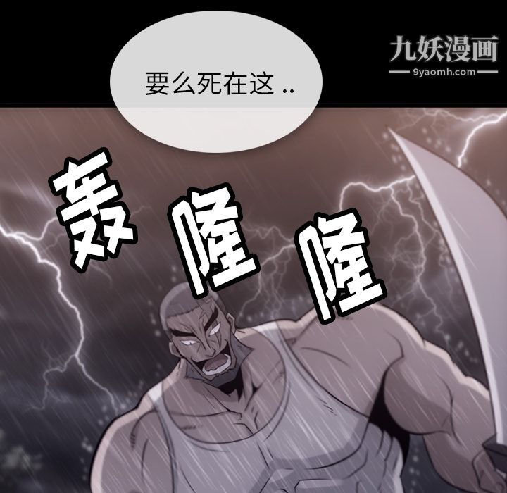 如此可爱的间谍?第4话