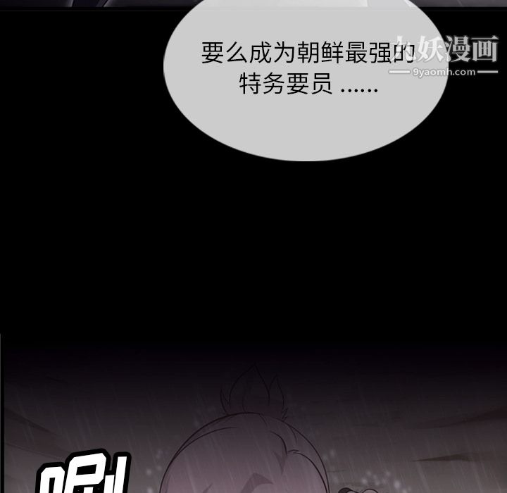 如此可爱的间谍?第4话