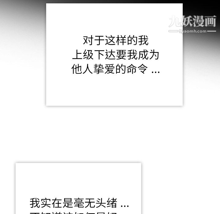 如此可爱的间谍?第4话