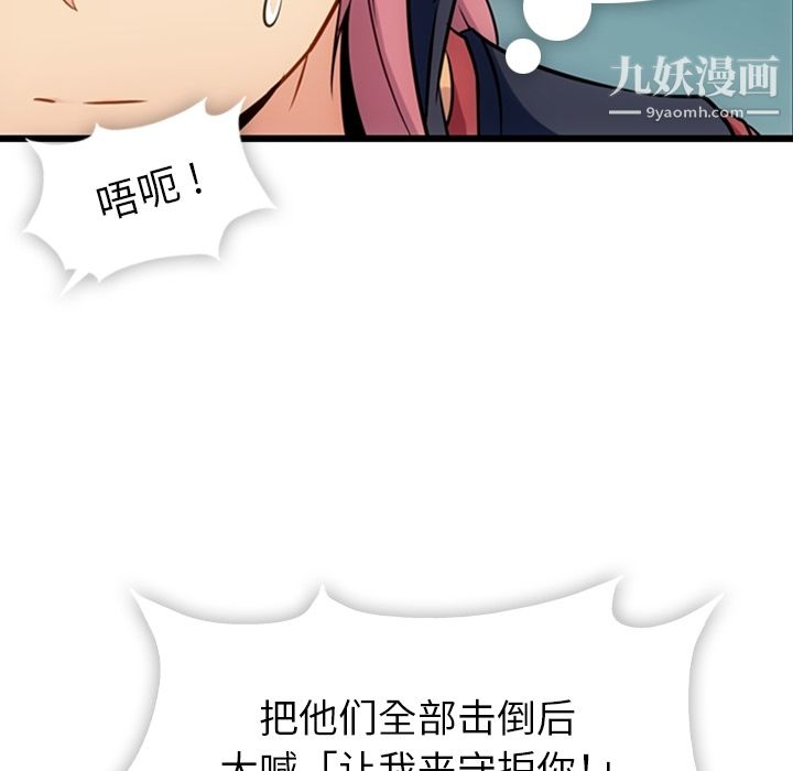 如此可爱的间谍?第4话