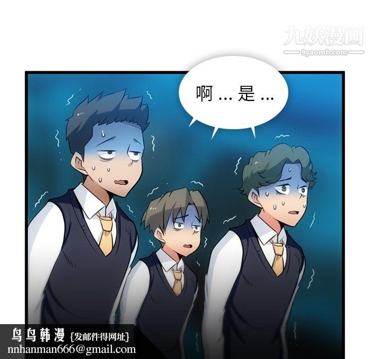 如此可爱的间谍?第4话