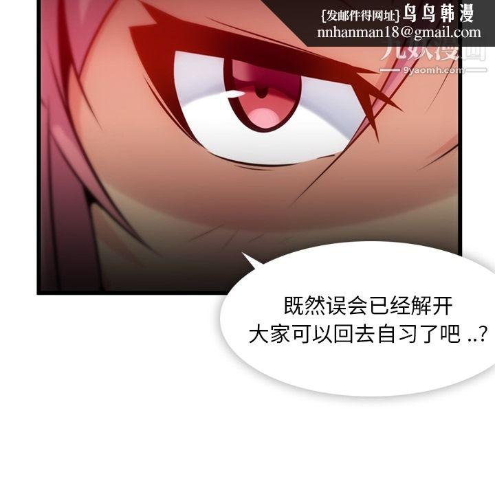 如此可爱的间谍?第4话