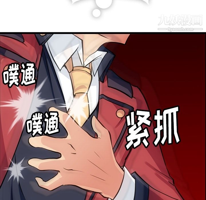 如此可爱的间谍?第4话