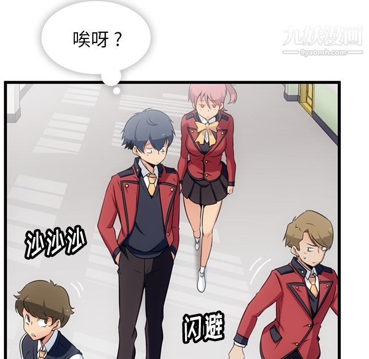 如此可爱的间谍?第4话