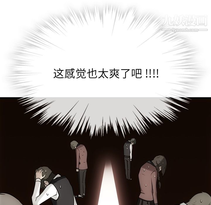 如此可爱的间谍?第4话