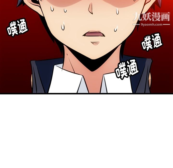 如此可爱的间谍?第4话