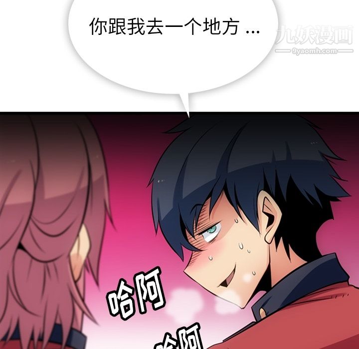 如此可爱的间谍?第4话