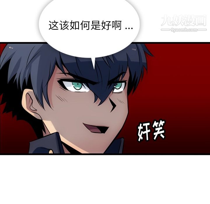 如此可爱的间谍?第4话