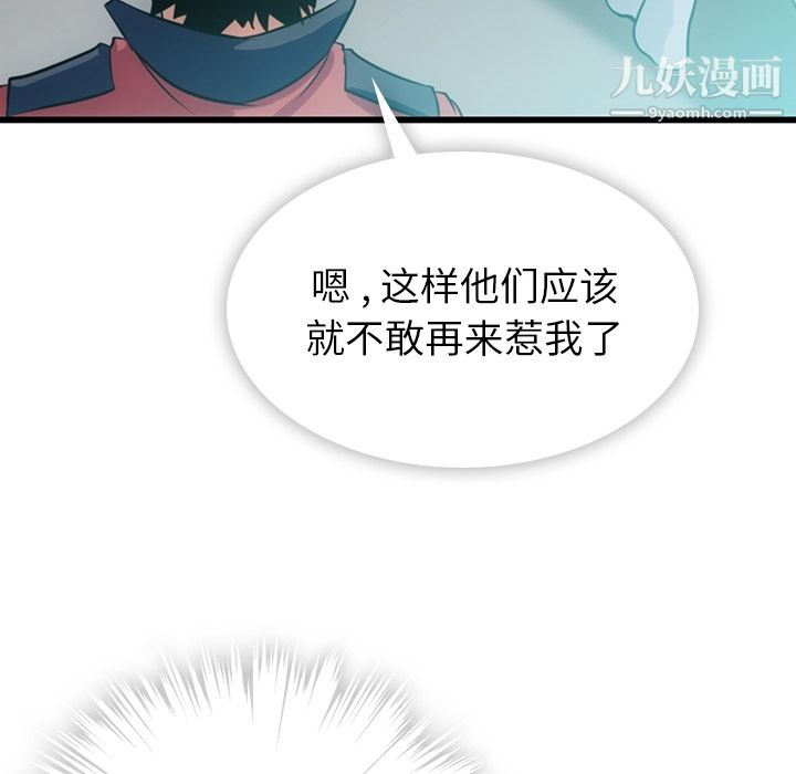 如此可爱的间谍?第4话