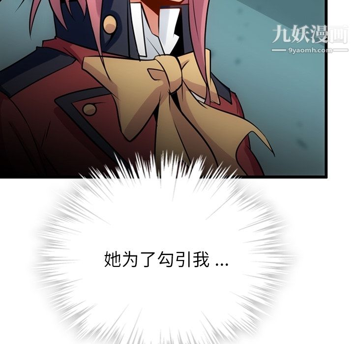 如此可爱的间谍?第4话