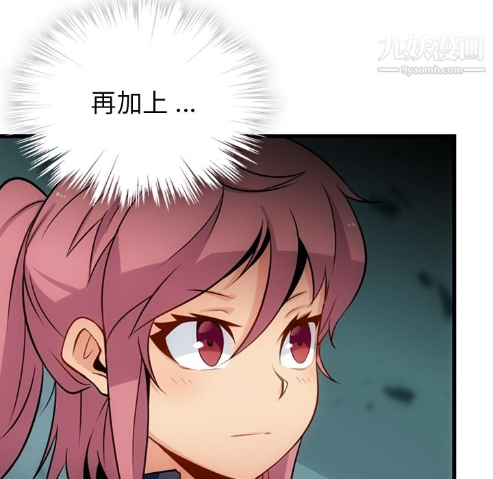 如此可爱的间谍?第4话